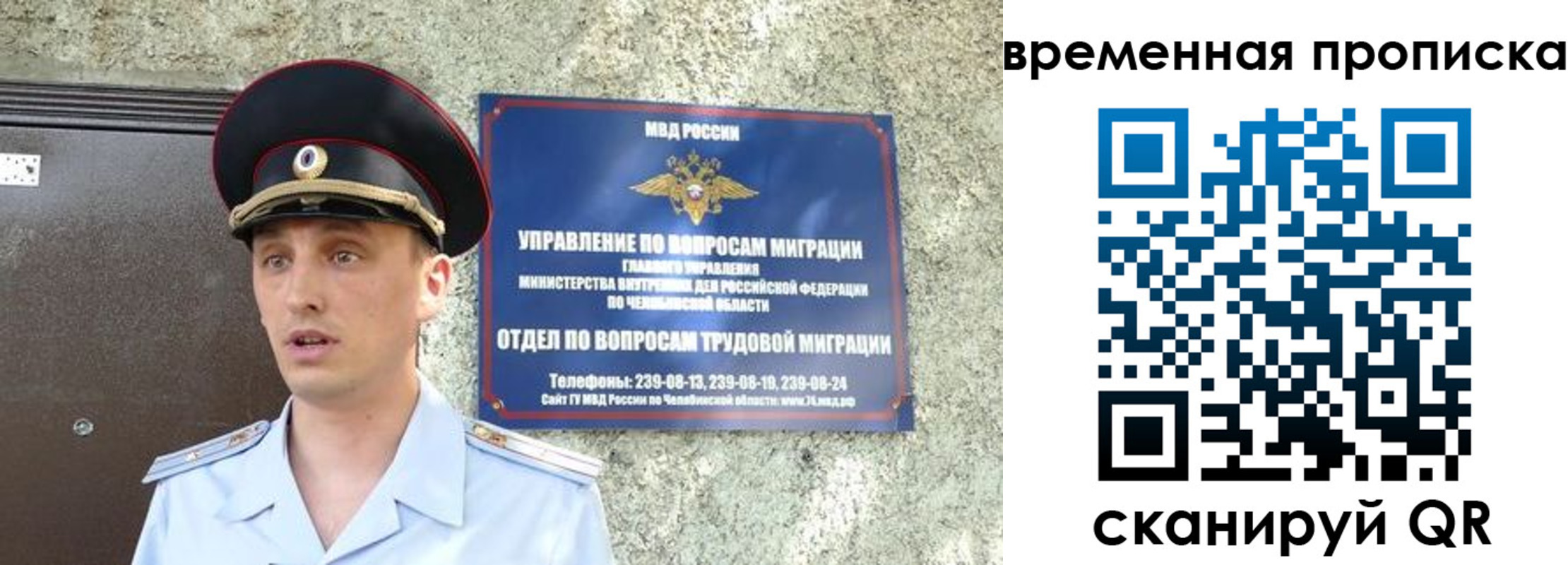 временная прописка в Старой Купавне