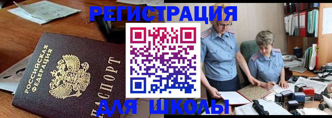 где прописаться в Старой Купавне