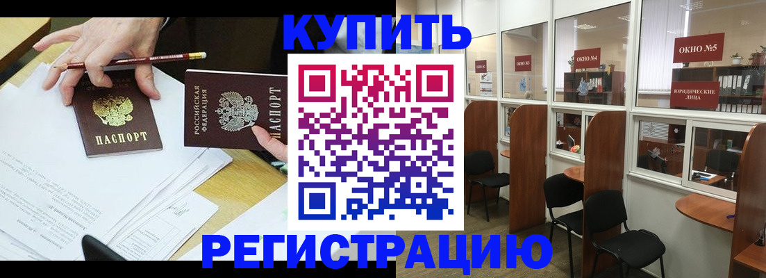 где прописаться в Старой Купавне