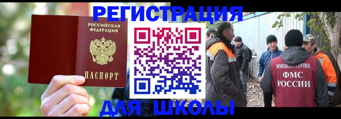временная регистрация купить в Старой Купавне