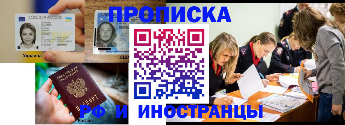временная регистрация законно в Старой Купавне