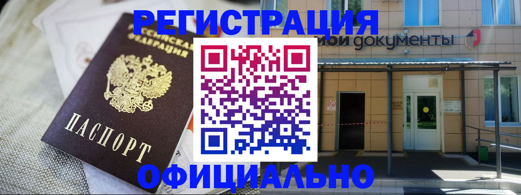 временная регистрация недорого в Старой Купавне